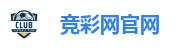 竞彩网官网